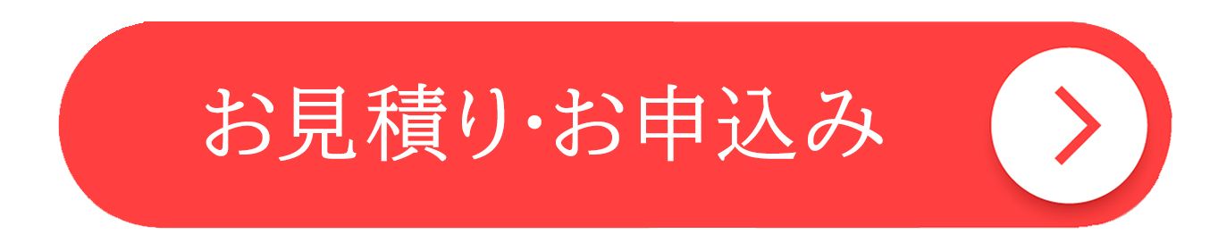 SBIプリズムのペット保険のお見積りボタン