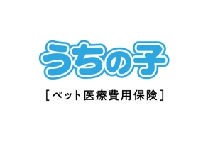 アイペットうちの子