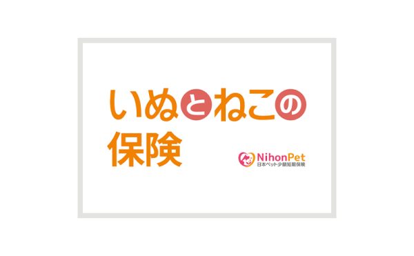 日本ペットロゴ
