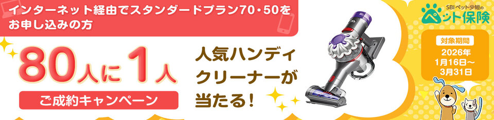 保険別バナー画像