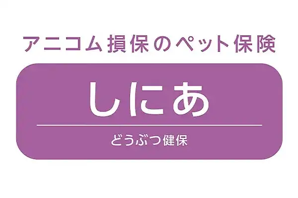 アニコム損保 商品ロゴ